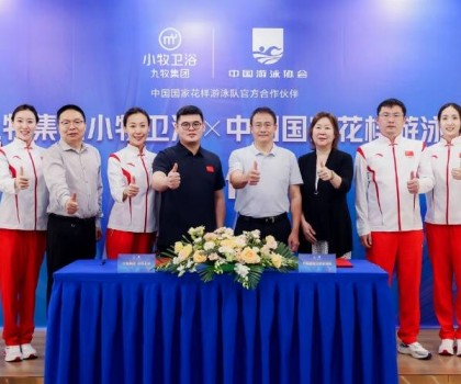 精準押寶！九牧助力中國花樣游泳隊斬獲歷史首金