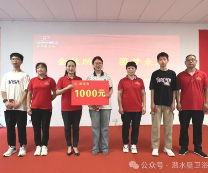 江蘇潤凡科技|“金秋助學(xué) 圓夢(mèng)未來”活動(dòng)