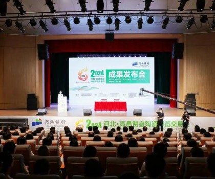兩天斬獲購銷訂單超16.56億元！高邑贊皇陶博會成果發(fā)布