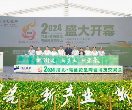 2024河北?高邑贊皇陶博會開幕！超3000款新品精彩亮相