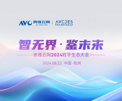 品質智造美好生活！恒潔載譽2024數(shù)字生態(tài)大會