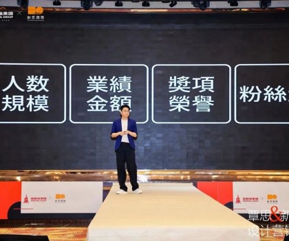 設計領(lǐng)先，高質(zhì)前行！新明珠集團攜手覃思啟動創(chuàng)新設計營銷課