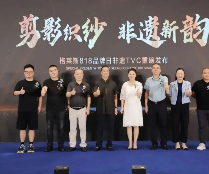 格萊斯818品牌日火熱出圈│傳揚(yáng)非遺品牌文化，引領(lǐng)國風(fēng)消費(fèi)風(fēng)尚！