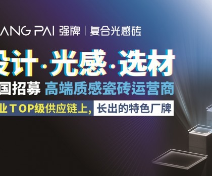 新的增長(zhǎng)機(jī)會(huì)在哪里？強(qiáng)牌三招破解行業(yè)發(fā)展困局