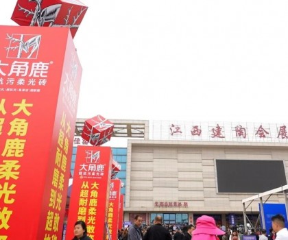 華中建陶第一展“人氣王”！大角鹿超抗污柔光磚火爆江西高安