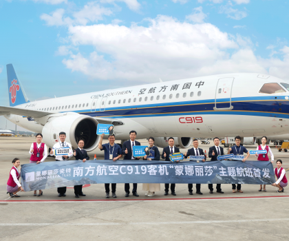 首架國產(chǎn)C919飛機 “蒙娜麗莎”主題航班，正式首航！