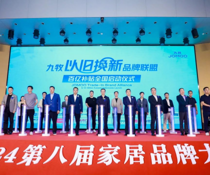 連續(xù)15年霸榜“雙11”行業(yè)第一，九牧做對了什么？