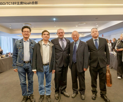 增強(qiáng)國際話語權(quán)，蒙娜麗莎集團(tuán)代表中國 出席國際標(biāo)準(zhǔn)化組織ISO/TC189第32屆會議