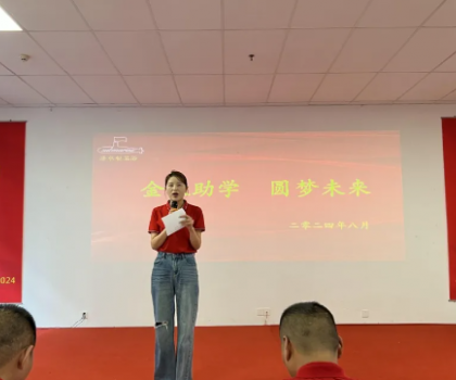 潤(rùn)凡科技召開2024“金秋助學(xué)  圓夢(mèng)未來(lái)”助學(xué)儀式暨表彰大會(huì)