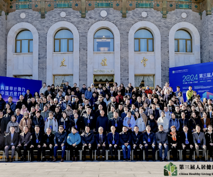 惠達(dá)衛(wèi)浴與兒童醫(yī)院、清華大學(xué)等行業(yè)建筑大咖共話(huà)人居健康