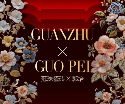 “冠珠瓷磚×郭培「冠珠華脈」高定展”開展，典藏級美學(xué)全場矚目！