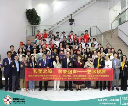 "和美之旅·未來回聲"藝術(shù)聯(lián)展正式開幕！兩大展覽歡迎來打卡！