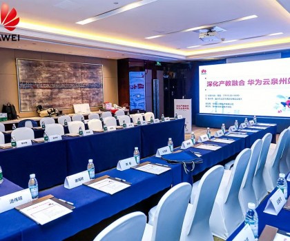 佳普樂亮相華為云產(chǎn)教融合論壇泉州站，共探鴻蒙時代下產(chǎn)業(yè)創(chuàng)新與人才培養(yǎng)