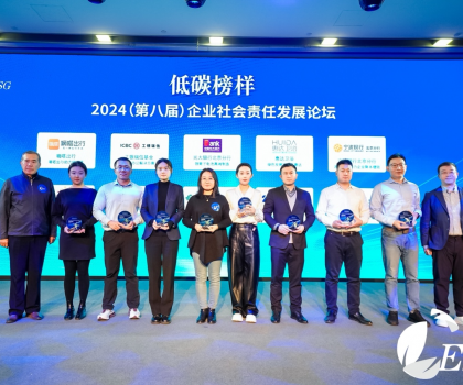 家居行業(yè)唯一！惠達(dá)衛(wèi)浴獲評“2024年度企業(yè)社會責(zé)任低碳榜樣”