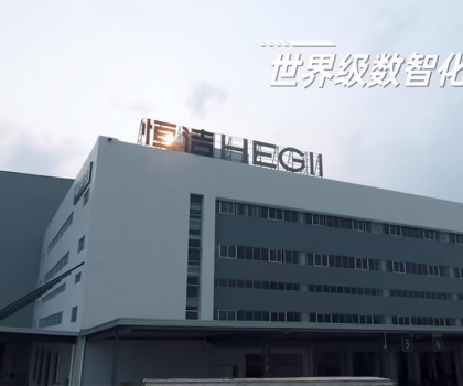 行業(yè)第一！恒潔四款產(chǎn)品入選國家工信部《升級和創(chuàng)新消費品指南》