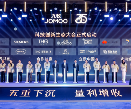 跨界創(chuàng)新，共生共贏！2025九牧集團(tuán)供應(yīng)商大會(huì)成功召開(kāi)！