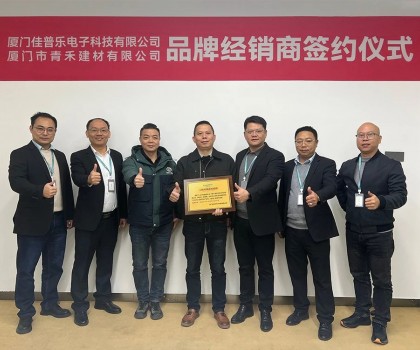 佳普樂攜手青禾建材，共拓智聯(lián)衛(wèi)浴工程項(xiàng)目新篇章