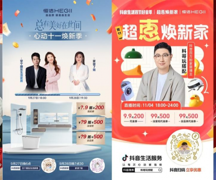 穿越行業(yè)周期，美好就在此間！2024恒潔年度大事回顧