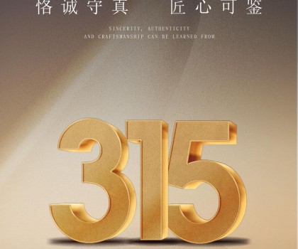 真材實料，QD瓷磚不怕被看見！