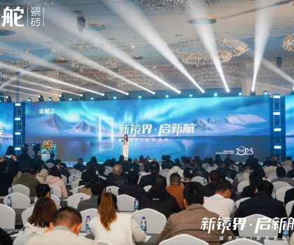 新鏡界·啟新航丨金舵瓷磚鏡界001新品盛大發(fā)布！