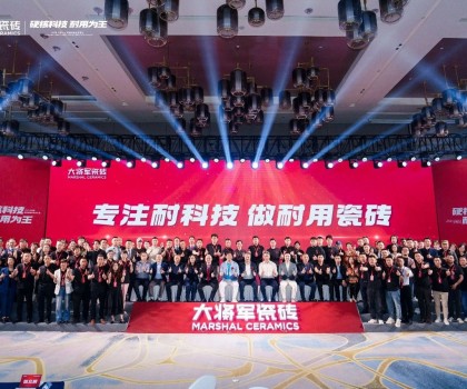 2025大將軍品牌戰(zhàn)略升級發(fā)布會盛大啟幕：以“硬核科技”引領(lǐng)耐用新紀元