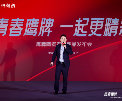 青春鷹牌 一起更精彩｜鷹牌陶瓷2025春季新品震撼上市！