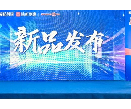 震動(dòng)業(yè)界！貼得穩(wěn)高碳纖維瓷磚膠橫空出世，豪宅專用！ 防空鼓、防開裂！