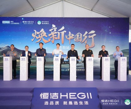 品質(zhì)煥新，恒潔引領(lǐng)！2025恒潔煥新中國行?貴陽站盛大開啟?