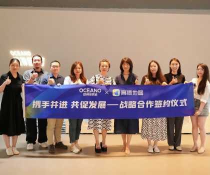 數(shù)智驅(qū)動(dòng) 服務(wù)升級(jí)｜歐神諾×高德地圖戰(zhàn)略簽約儀式圓滿舉行！