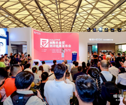 標(biāo)桿品質(zhì)，行業(yè)第一！恒潔閃耀2025上半年度沸騰質(zhì)量獎測評