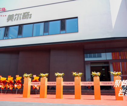 聚勢啟航 巖領(lǐng)未來—— 沈陽美爾奇巖板全案交付中心暨東北中心倉啟幕盛典，締造高端巖板產(chǎn)業(yè)新范式