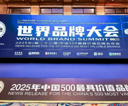 806.21億！惠達(dá)衛(wèi)浴連續(xù)22年榮登“中國500最具價(jià)值品牌”榜！