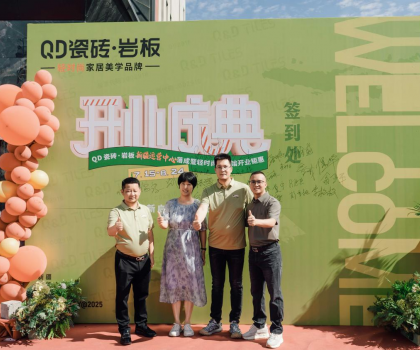 潮涌絲路，榮耀啟幕！烏魯木齊QD瓷磚美學(xué)館盛大開(kāi)業(yè)