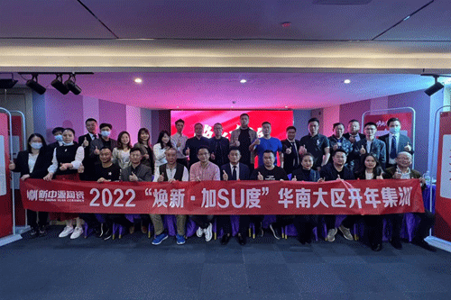 2022新中源全國經(jīng)銷商開年集訓(xùn)圓滿收官！.gif