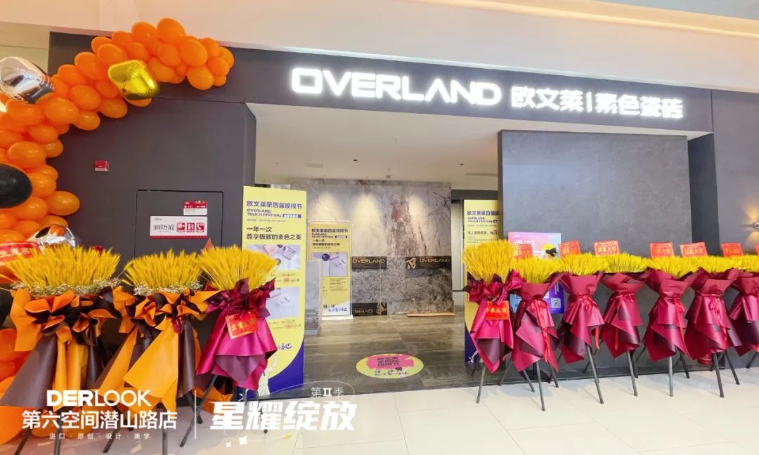 戰(zhàn)略布局品牌大零售，歐文萊又一終端體驗店盛大開業(yè)3.jpg