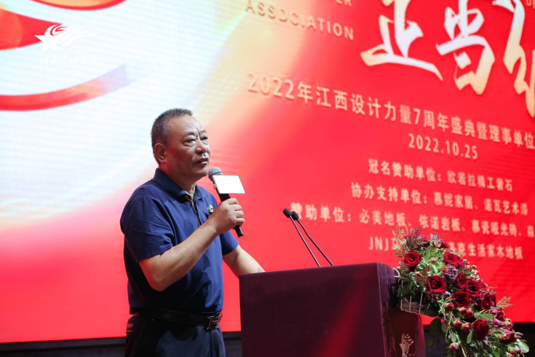 2022年江西設(shè)計力量7周年盛典暨理事單位授牌儀式圓滿結(jié)束！2.png