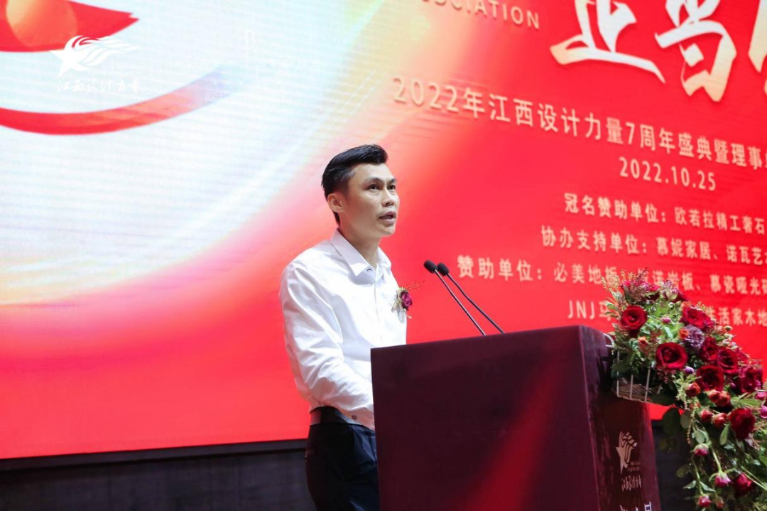 2022年江西設(shè)計力量7周年盛典暨理事單位授牌儀式圓滿結(jié)束！3.png
