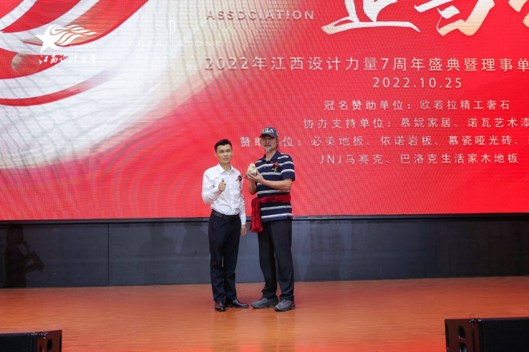 2022年江西設(shè)計力量7周年盛典暨理事單位授牌儀式圓滿結(jié)束！6.png