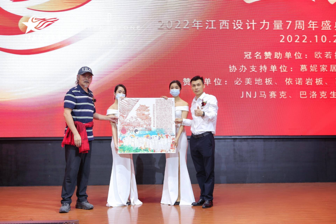 2022年江西設(shè)計力量7周年盛典暨理事單位授牌儀式圓滿結(jié)束！10.png
