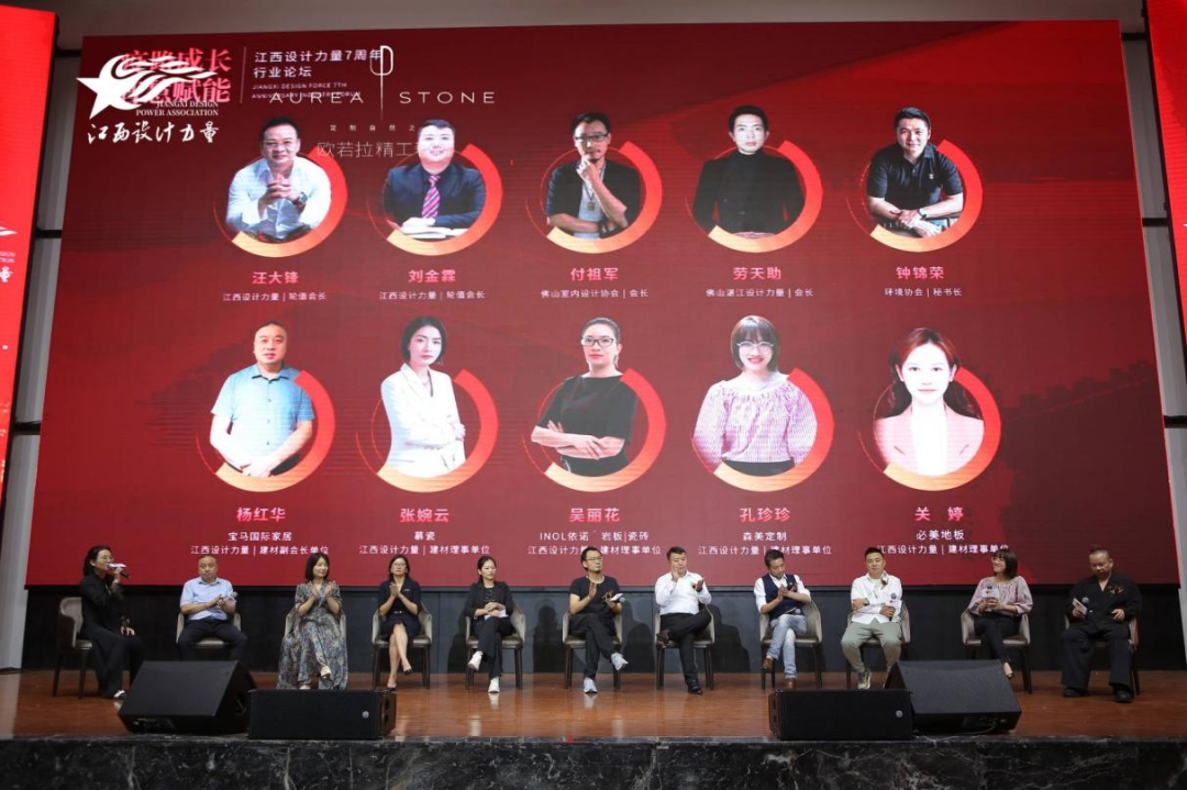 2022年江西設(shè)計力量7周年盛典暨理事單位授牌儀式圓滿結(jié)束！11.png