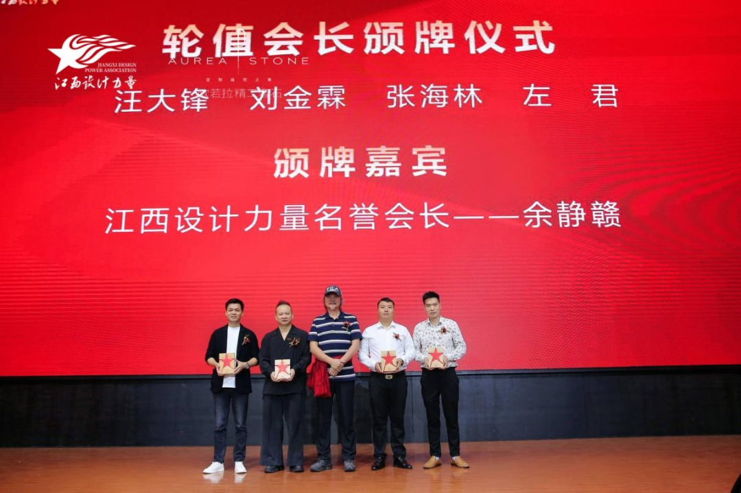 2022年江西設(shè)計力量7周年盛典暨理事單位授牌儀式圓滿結(jié)束！14.png
