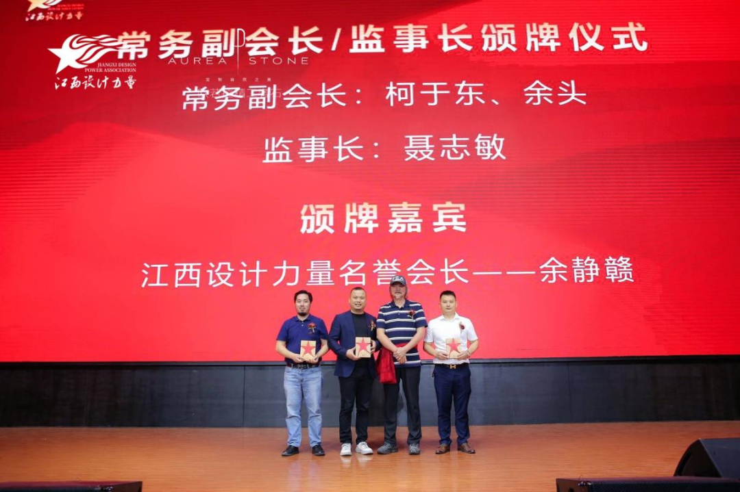 2022年江西設(shè)計力量7周年盛典暨理事單位授牌儀式圓滿結(jié)束！17.png