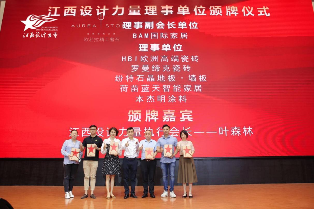 2022年江西設(shè)計力量7周年盛典暨理事單位授牌儀式圓滿結(jié)束！21.png