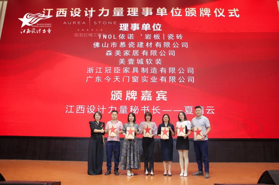 2022年江西設(shè)計力量7周年盛典暨理事單位授牌儀式圓滿結(jié)束！23.png