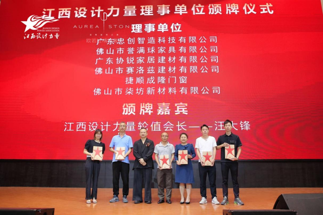 2022年江西設(shè)計力量7周年盛典暨理事單位授牌儀式圓滿結(jié)束！24.png