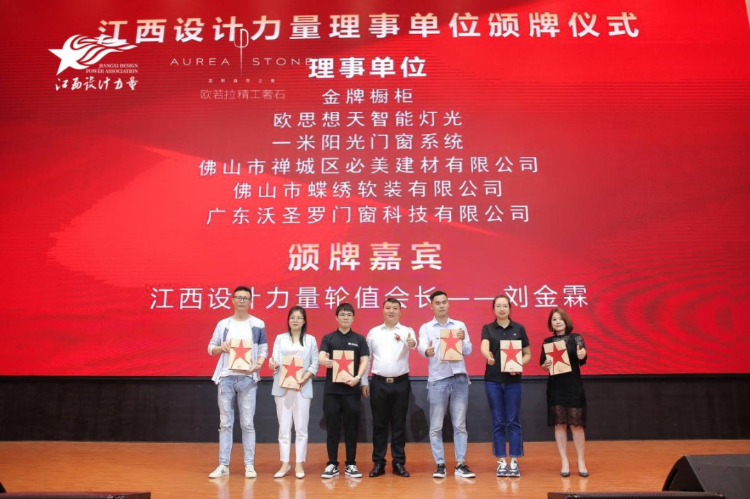 2022年江西設(shè)計力量7周年盛典暨理事單位授牌儀式圓滿結(jié)束！25.png