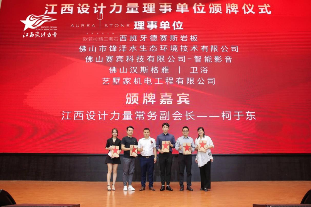 2022年江西設(shè)計力量7周年盛典暨理事單位授牌儀式圓滿結(jié)束！27.png