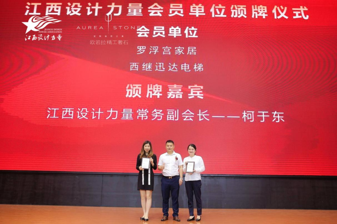 2022年江西設(shè)計力量7周年盛典暨理事單位授牌儀式圓滿結(jié)束！28.png