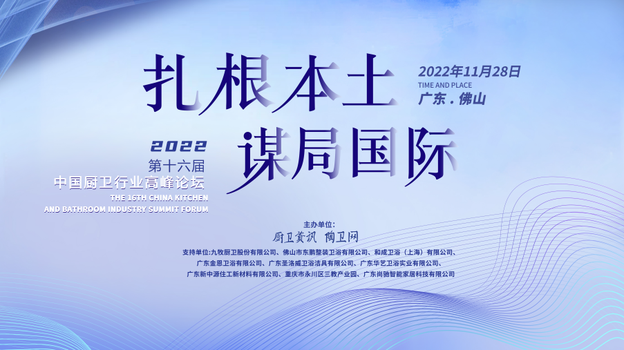 中國衛(wèi)浴品牌如何扎根本土，謀局國際？.png
