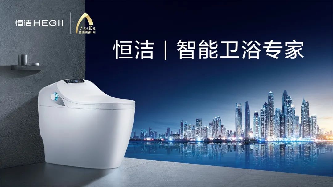 持質(zhì)恒行 智領(lǐng)未來！恒潔以六項(xiàng)大獎領(lǐng)銜2022中國廚衛(wèi)榜11.jpg